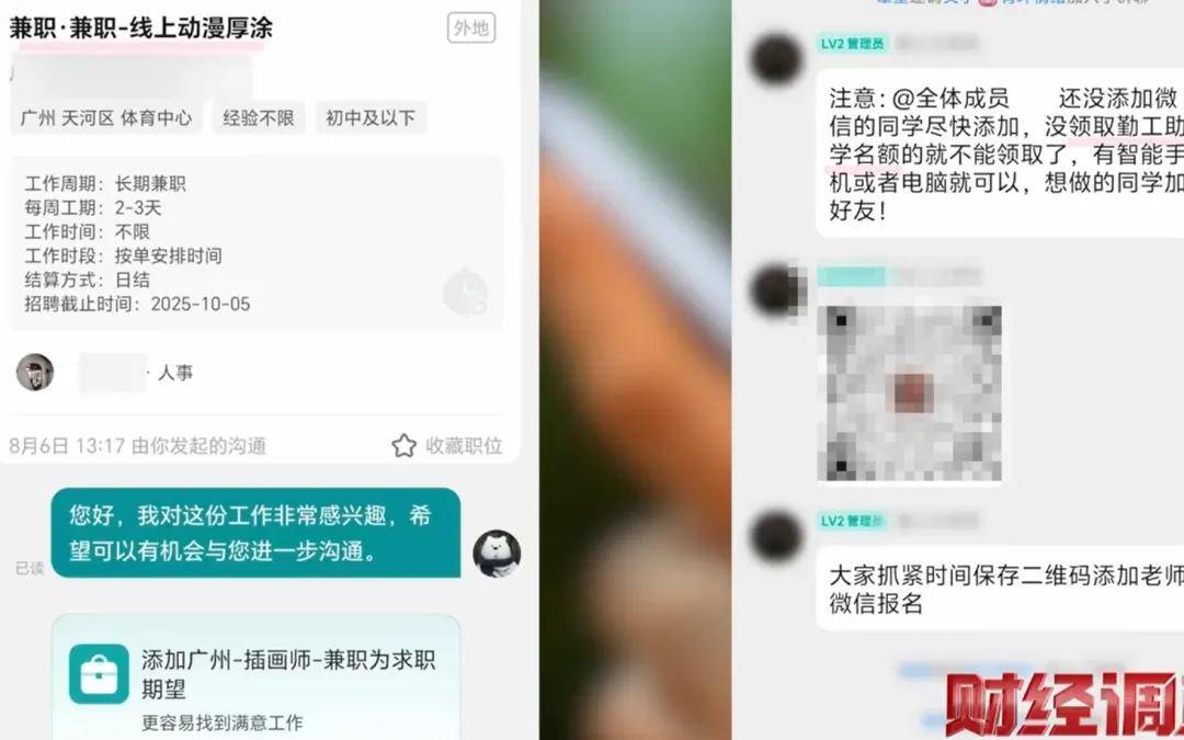 以兼职名义获客的黑网贷再进化！扬言几十万案件零败诉…