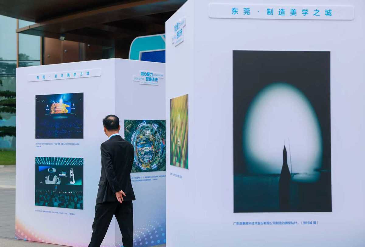 11月1日，东莞迎来第三个“东莞民营企业家日”(图4)