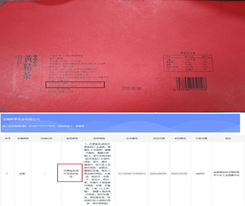 九华本源堂集团涉嫌传销式非法集资:多重违规操作被曝光(图2)
