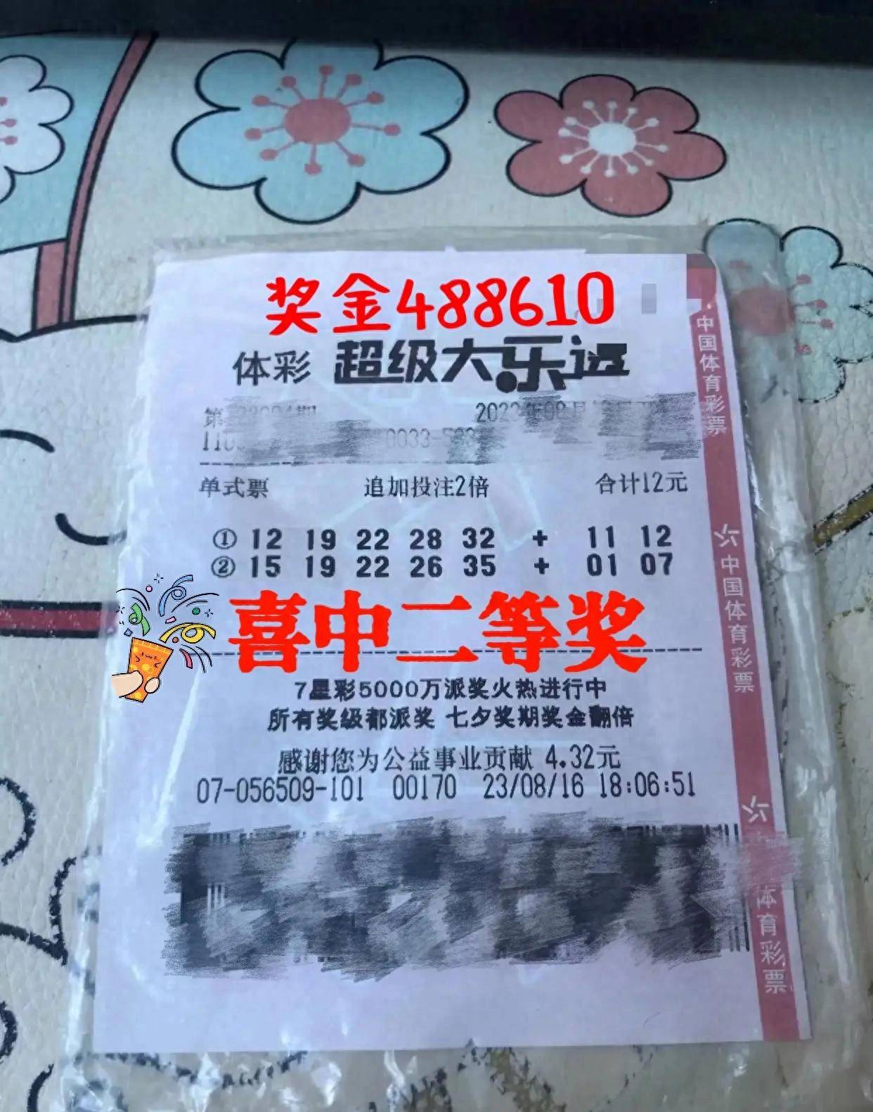 短信彩票骗局揭秘 短信彩票骗局揭秘