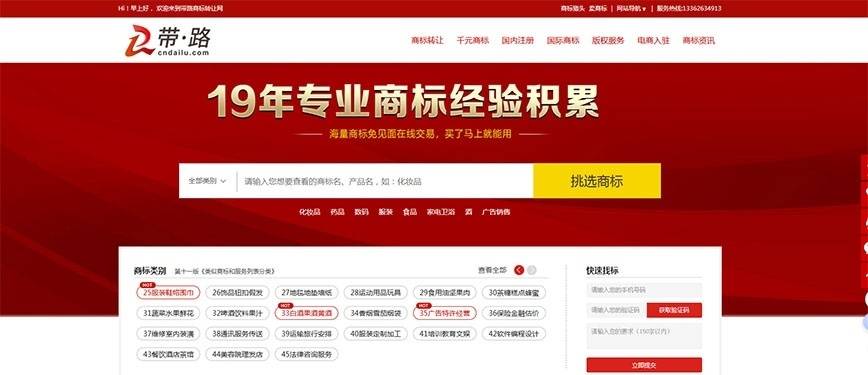 商标转让多少钱_创业初期商标注册_名排商标平台推荐
