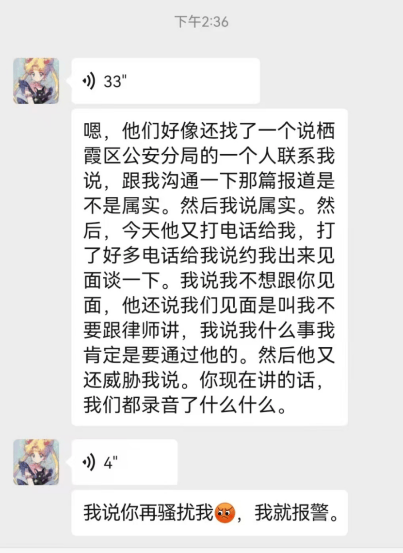 胃镜变危镜 南京泰康仙林鼓楼医院错发药后疑骚扰患者求删帖(图3)
