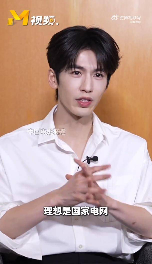 张凌赫自曝出道前的理想是去国家电网 插图4 张凌赫自曝出道前的理想是去国家电网 插图4