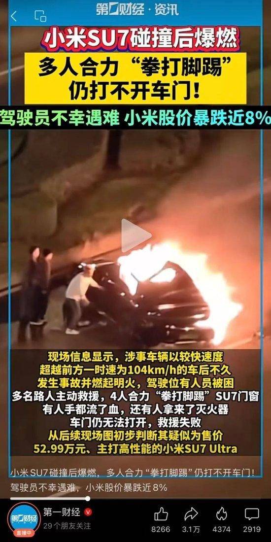 特斯拉在美被起诉:碰撞后车门无法开启导致五人不幸遇难(图1)