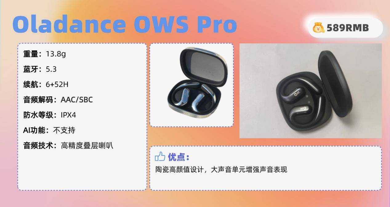 开放式耳机品牌值得推荐哪个?双11十大公认音质好的开放耳机品牌推荐