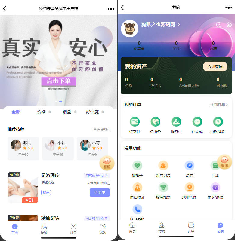 关于接码平台好用的有哪些软件推荐一下的信息 关于接码平台好用的有哪些软件推荐一下的信息