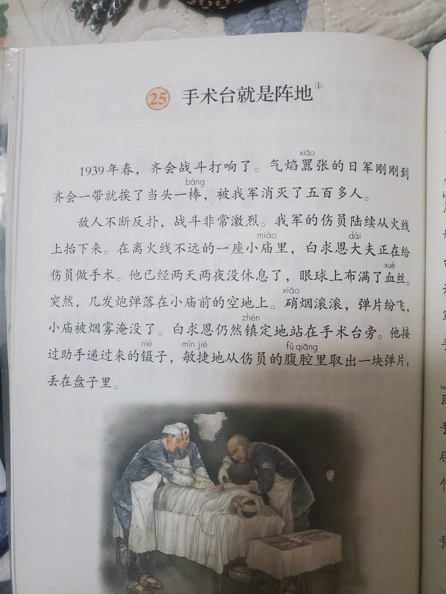 为力求真实,剧组在角色设定上深入考据,白求恩,其助理董越千