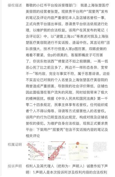 做了手术闭眼困难 瑞格医美楚院长的术后案例被曝修图后发布(图6)