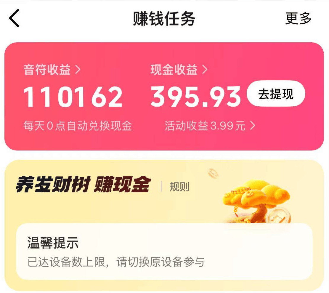 抖音接码赚钱是真的吗还是假的 抖音接码赚钱是真的吗还是假的