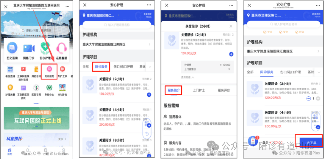 包含北京陪診服務房山區販子聯系方式_辦法多,價格不貴的詞條