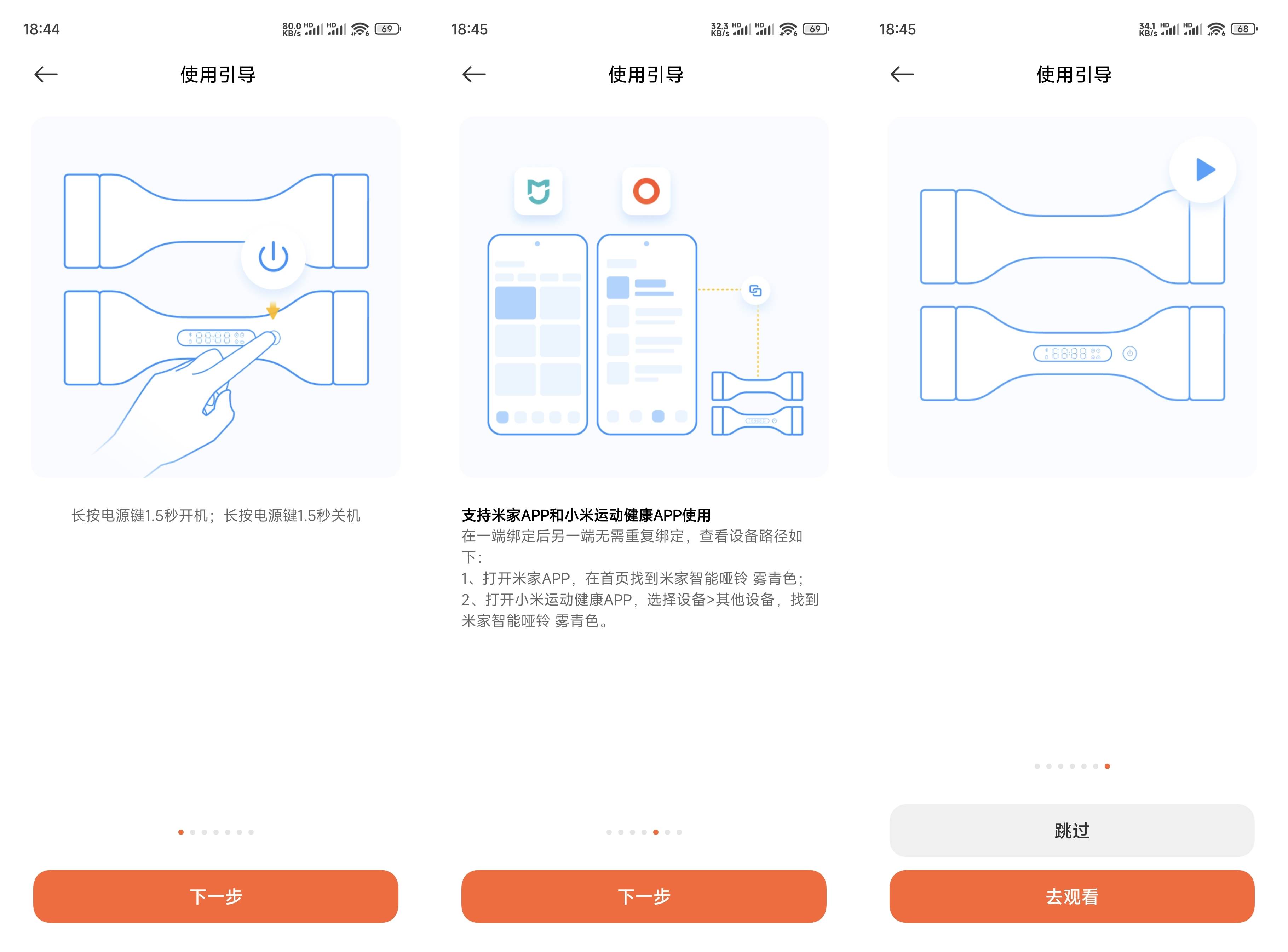 米家智能哑铃:智能记录、专属课程,居家健身不求人
