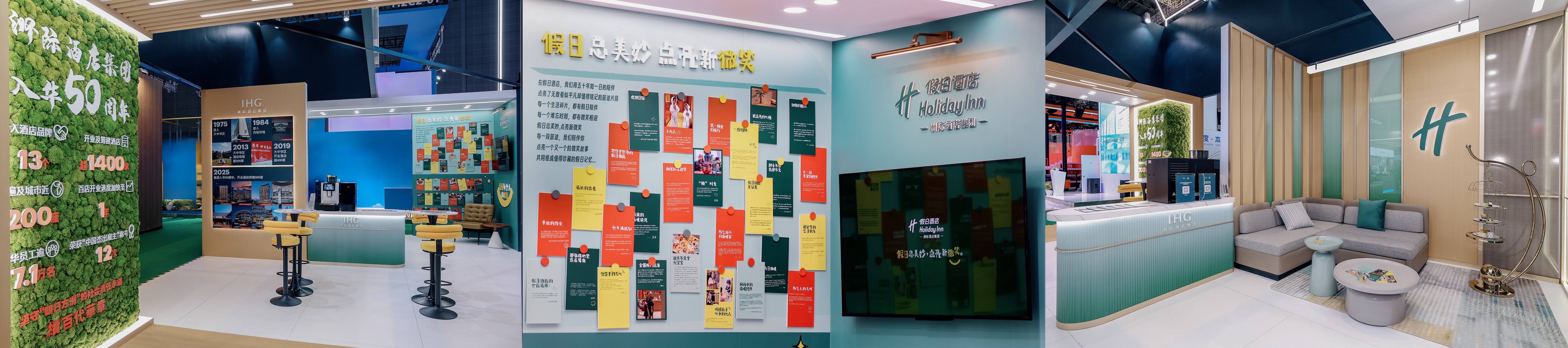 洲际酒店集团亮相2025中国国际进口博览会_搜狐网