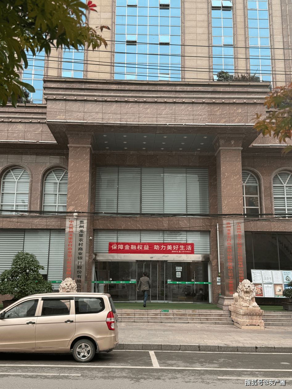 龙里农商银行开创“以贷入股”新模式 巨额利息压垮入股民企(图1)