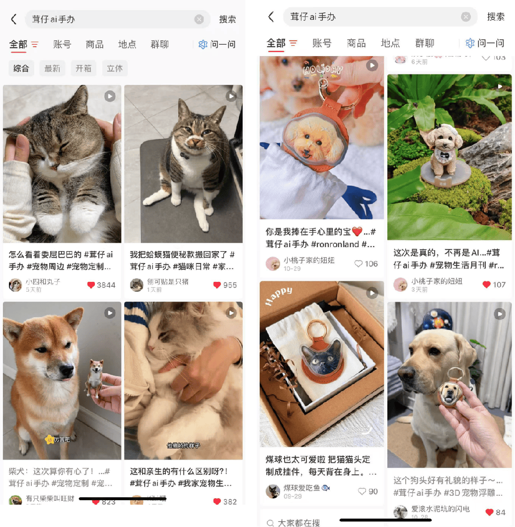 茸仔AI手办上线，毫米级建模技术让“毛孩子”常伴身边