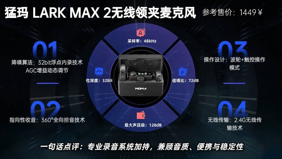 新手必看!领夹麦克风怎么选?麦克风品牌排行榜前十名推荐