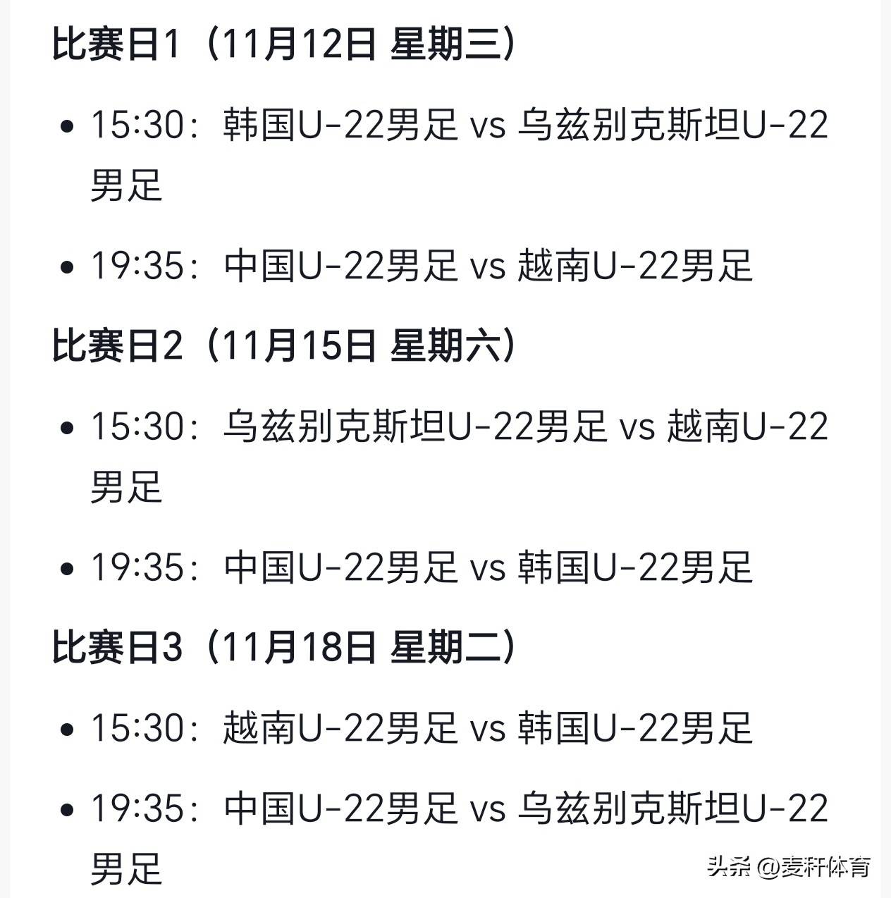 国足熊猫杯大名单出炉比赛时间和对手全部确定留洋球员回归