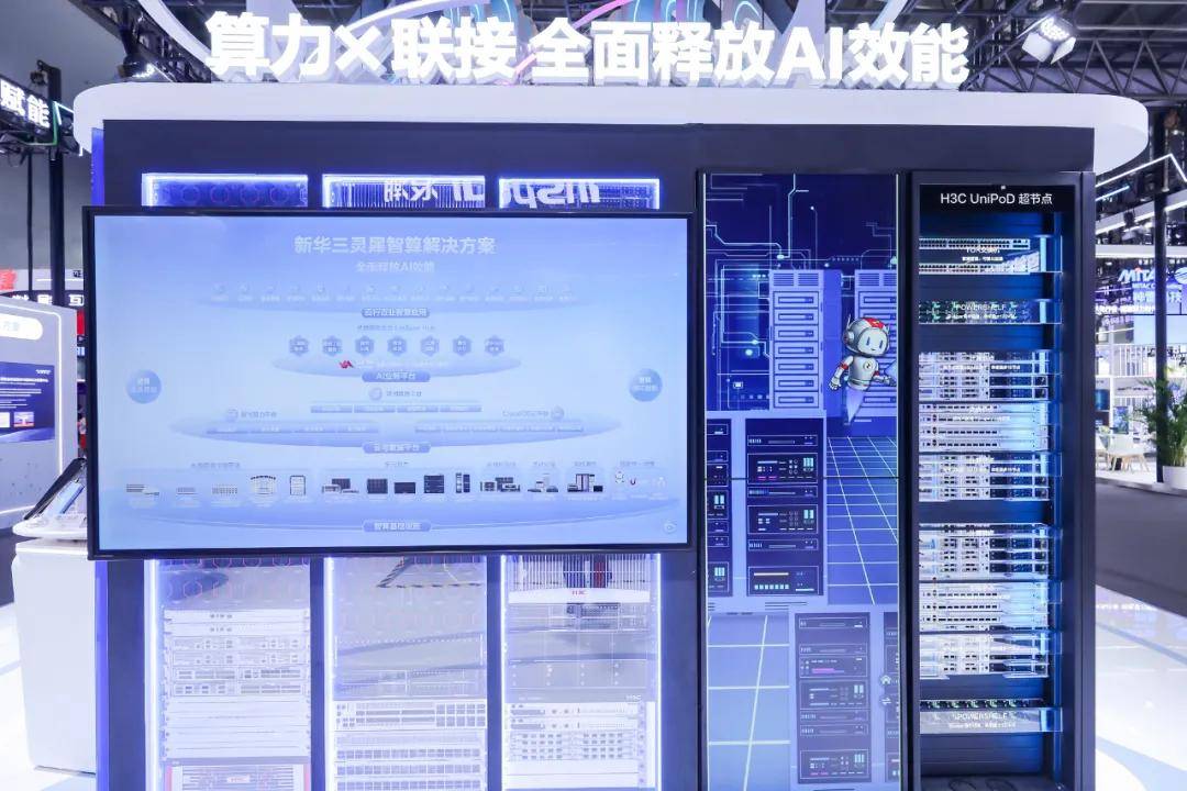 集团军协同聚变,看新紫光如何奔跑在AI主航道上-锋巢网