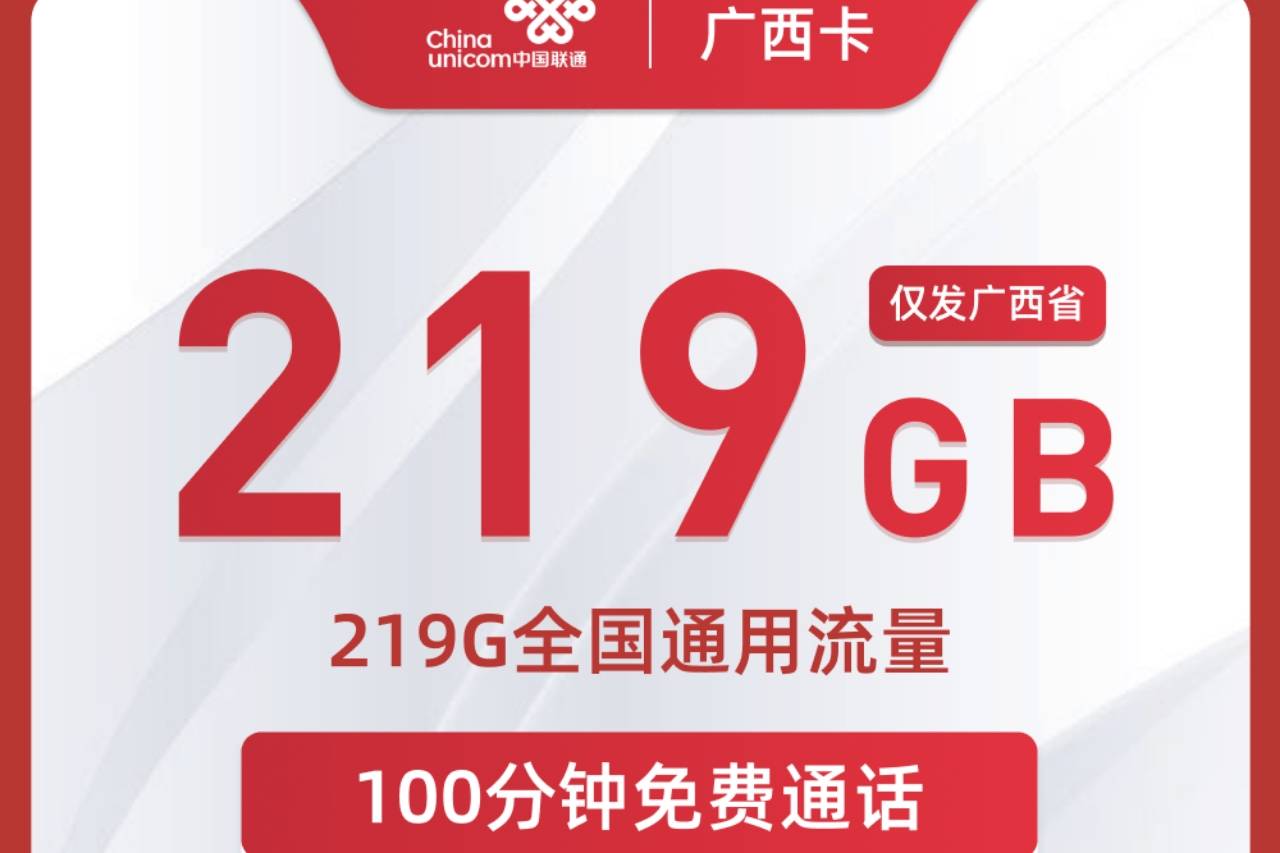 别再盲目申请联通流量卡！2025年最全申请攻略，看完再办不踩坑_套餐_渠道_身份证