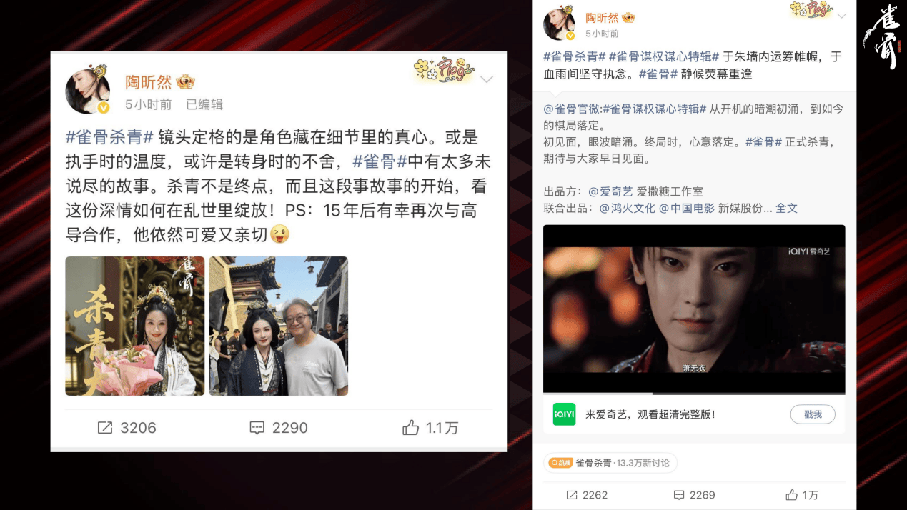 侯明昊新劇《雀骨》殺青！新媒股份品牌出圈-DVBCN