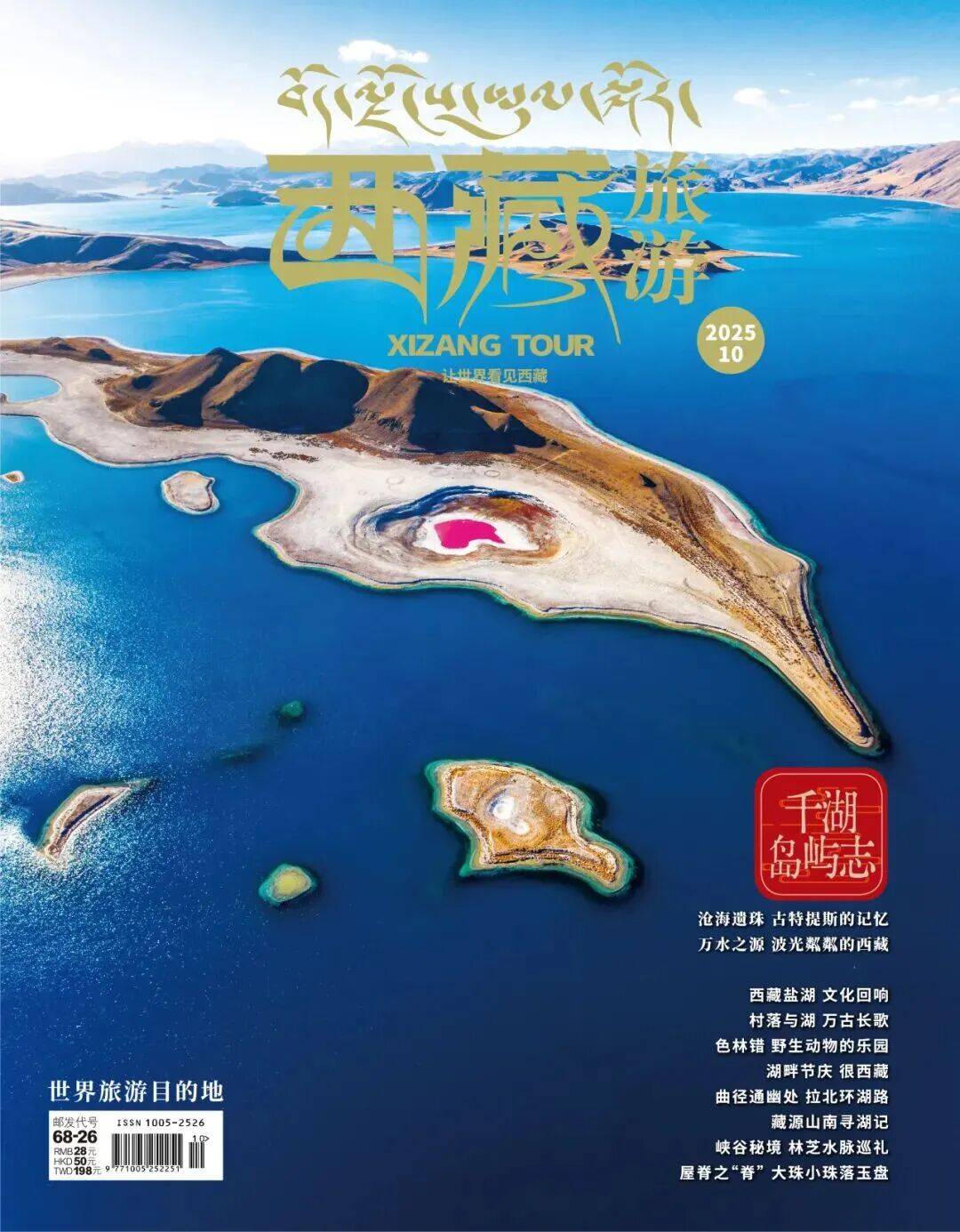 大离谱！在拉萨乱爬野山，却误打误撞“再续前缘”…… - 玩转西藏