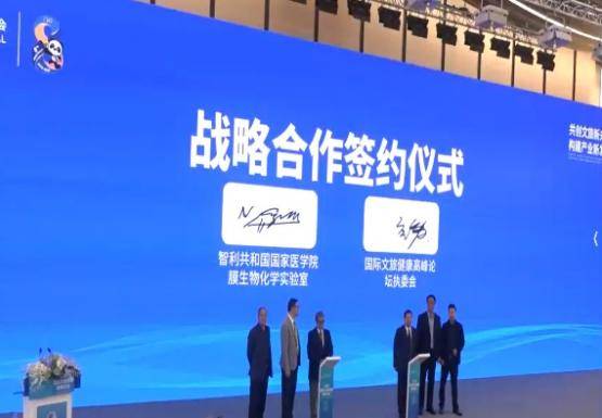 2025文旅健康論壇暨粵港澳大灣區(qū)投資合作峰會(huì)圓滿成功 共繪文旅產(chǎn)業(yè)新藍(lán)圖，重磅合作項(xiàng)目齊落地-DVBCN