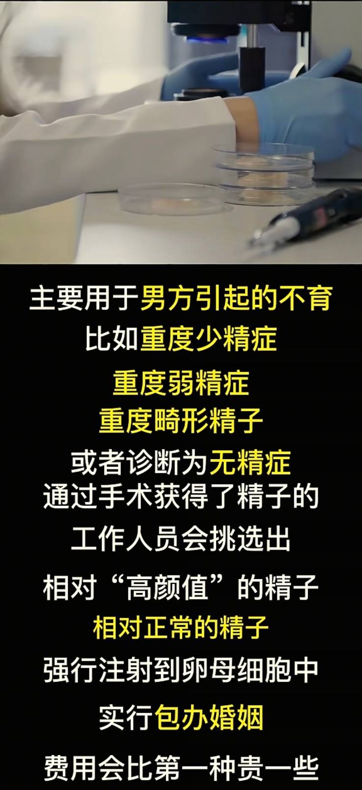 妇产科医生揭秘一代二代三代试管婴儿是怎么产生的？还是女人受罪