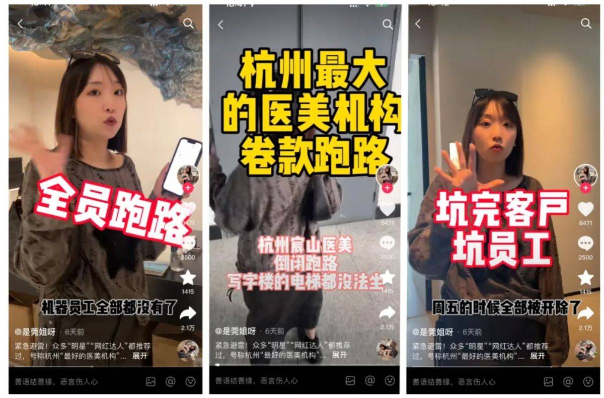 广州宸山医疗美容疯狂引流后交付困难:陷退款纠纷经营窘境(图16)