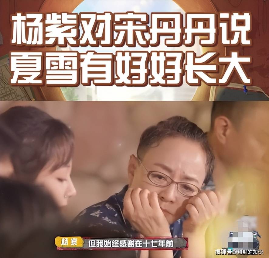 揭开33岁杨紫真实处境,秦俊杰那番话真没说错