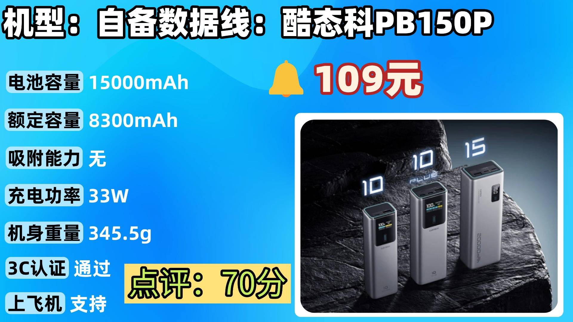 充电宝哪款好?手机充电宝十大品牌排行榜有哪些?精选十款充电宝