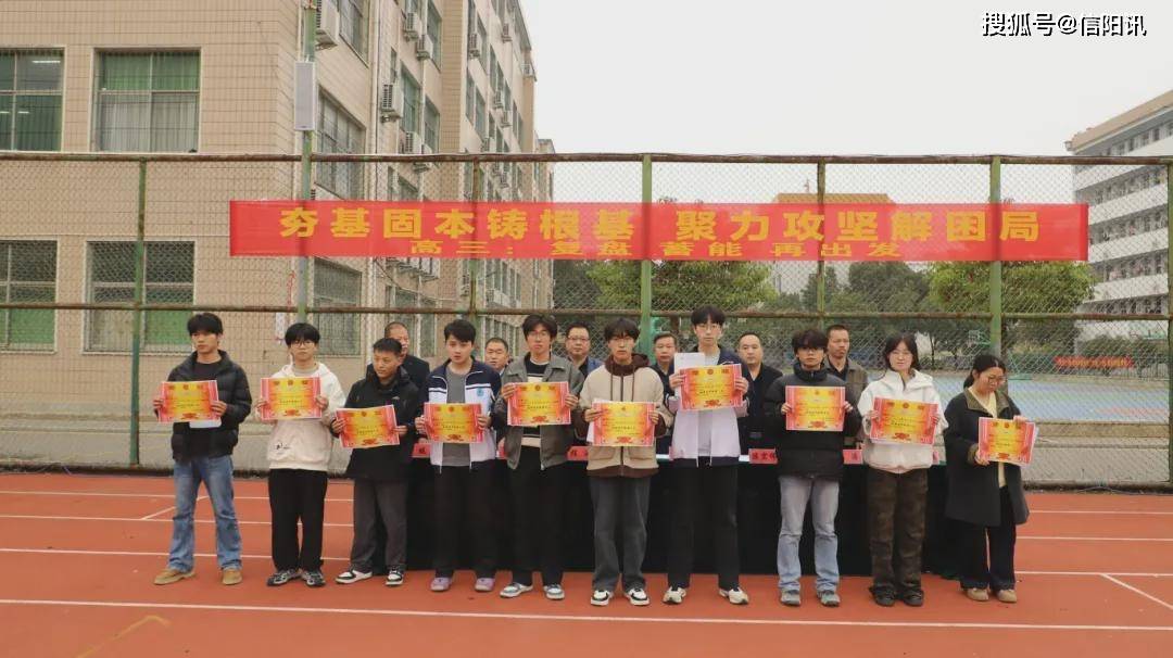 夯基固本铸根基 聚力攻坚再出发 淮滨二高高三年级校集活动