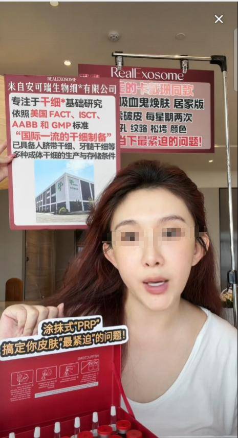 nina带货单场GMV破百万:1699元/盒脐带血 功效仅"保湿"?(图6)