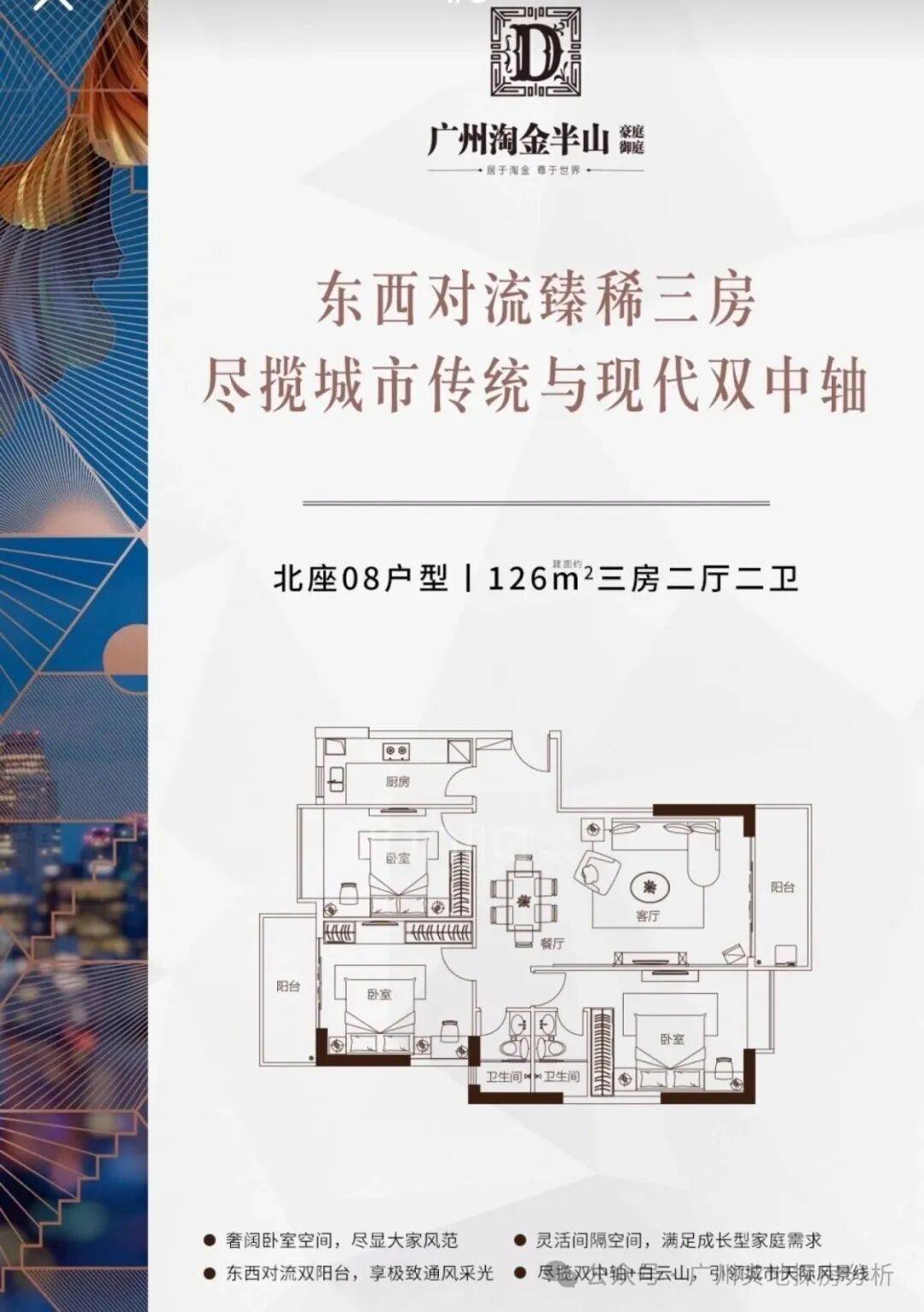 淘金半山豪庭售楼处电话
