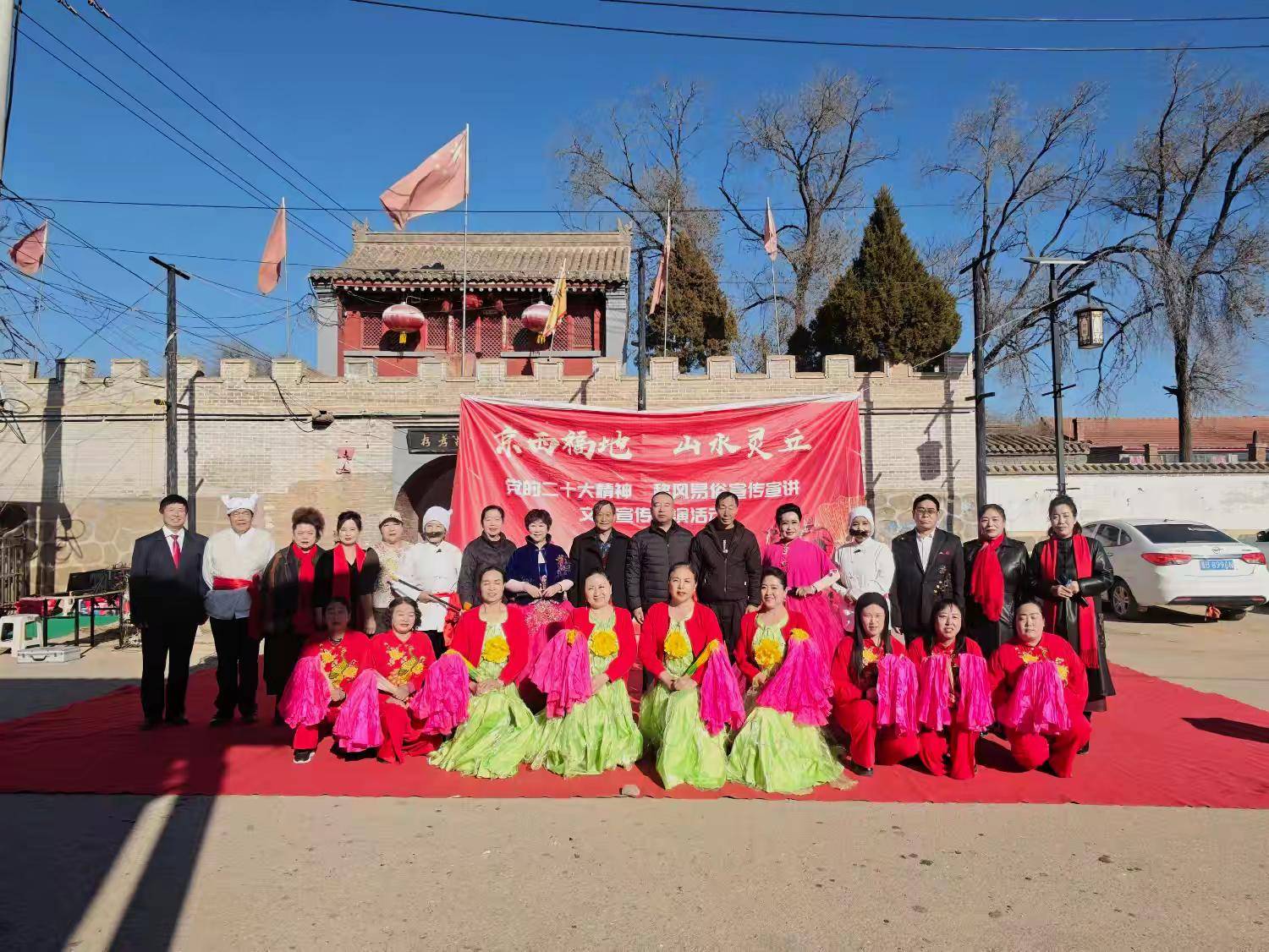 灵丘县"党的二十大精神暨移风易俗"宣传巡演活动在庄头村成功举办