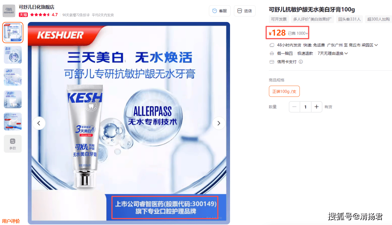 网红“蛋蛋”复出后直播再翻车:引发消费者质疑并遭遇退货(图1)