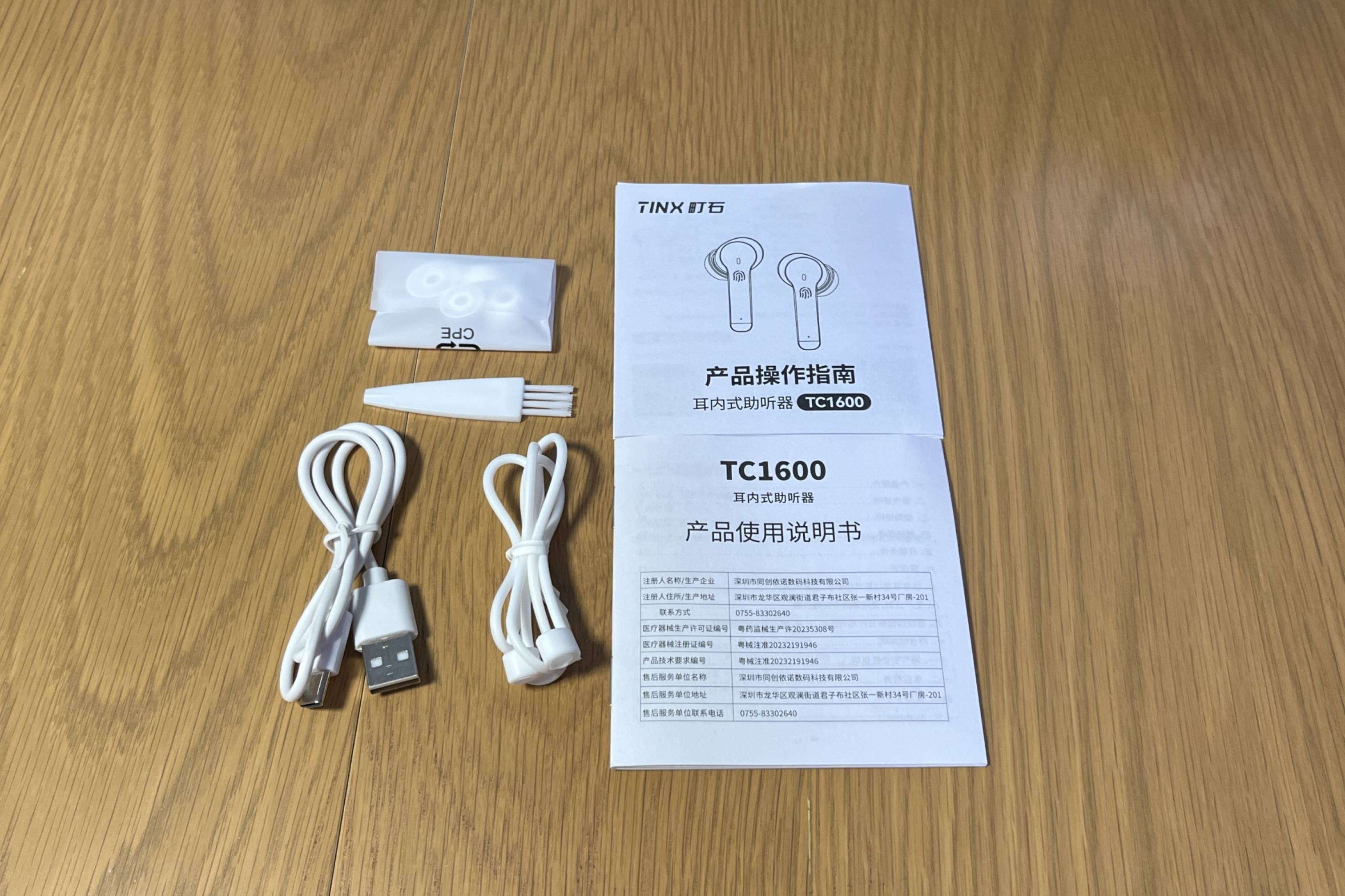 告别听觉迷雾，拨云见日暖阳来——町石tinx助听器