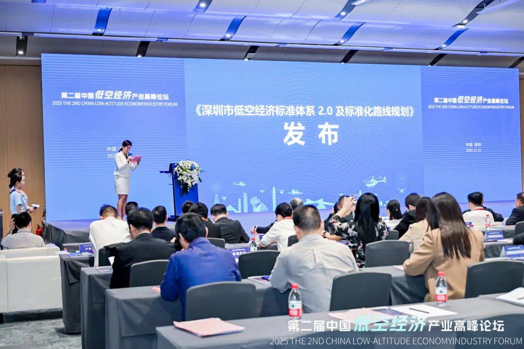 权威解读 | 首部立体化低空经济标准体系发布:《深圳市低空经济标准体系2.0及标准化路线规划》(图1) 权威解读 | 首部立体化低空经济标准体系发布:《深圳市低空经济标准体系2.0及标准化路线规划》(图1)