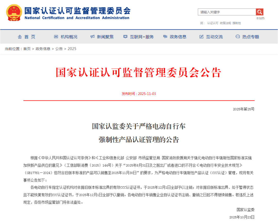 注意甄别!12月1日起,全国禁售这些电动自行车!(图1) 注意甄别!12月1日起,全国禁售这些电动自行车!(图1)