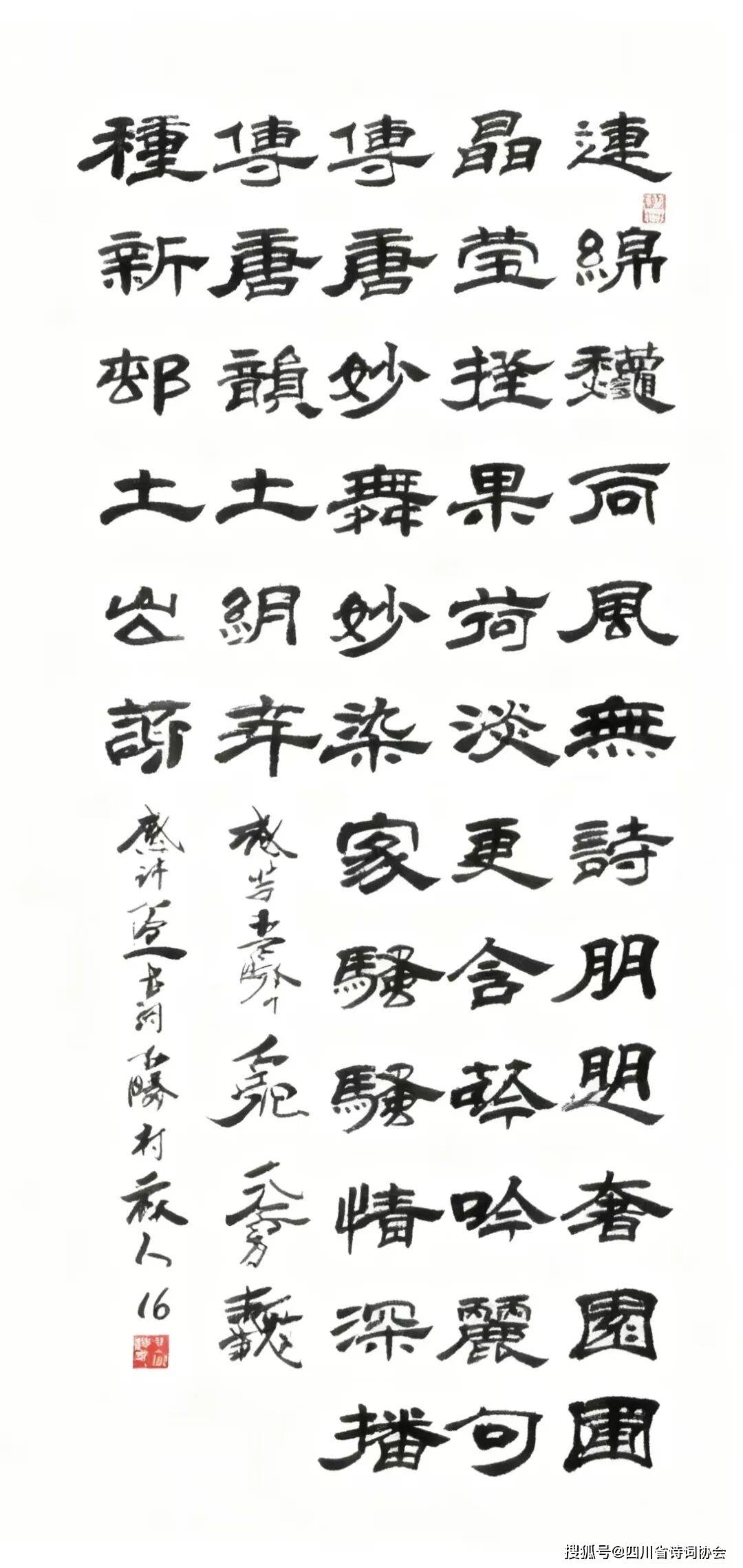 蜀诗-诗书画苑-2025年第49期（总第84期）（图7）