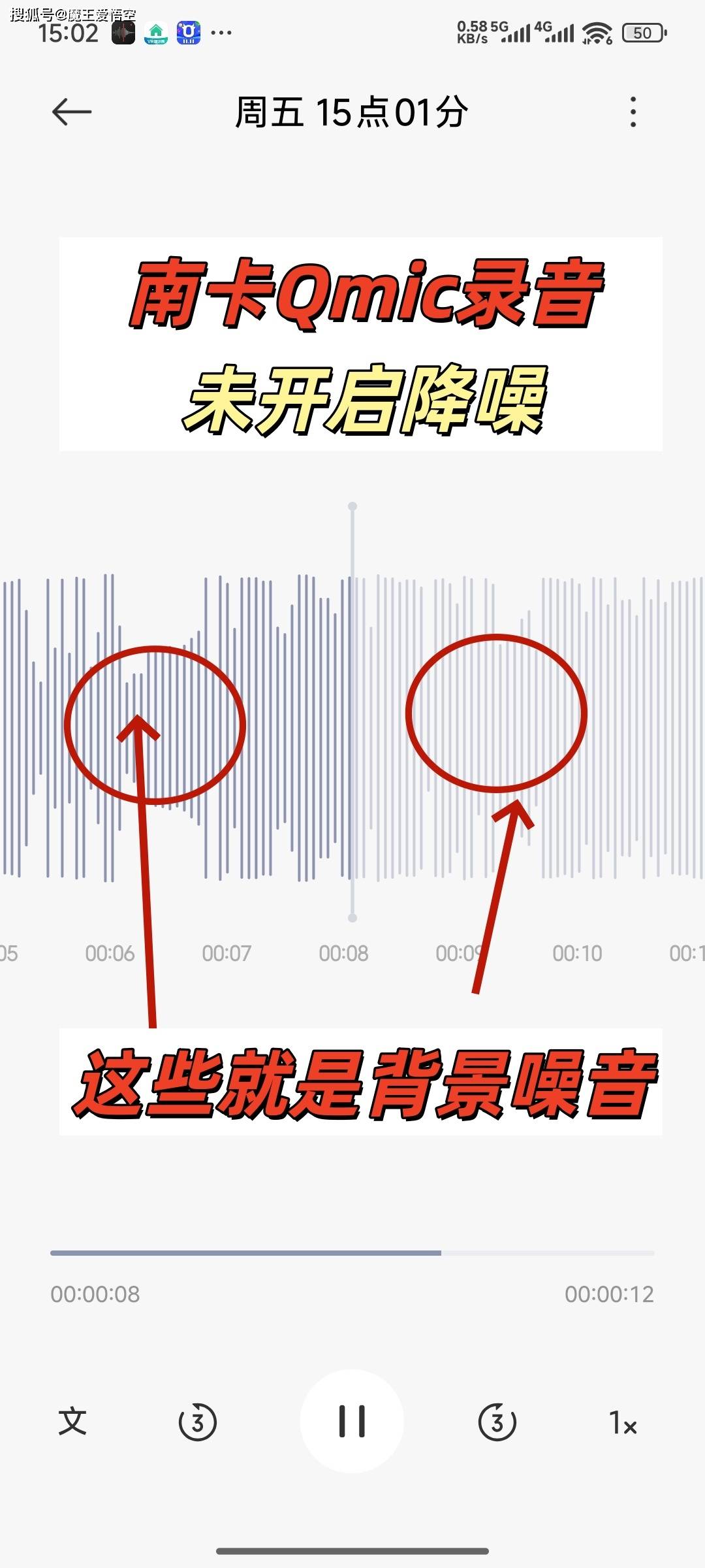 南卡Qmic降噪麦克风实测体验,实际降噪效果测试