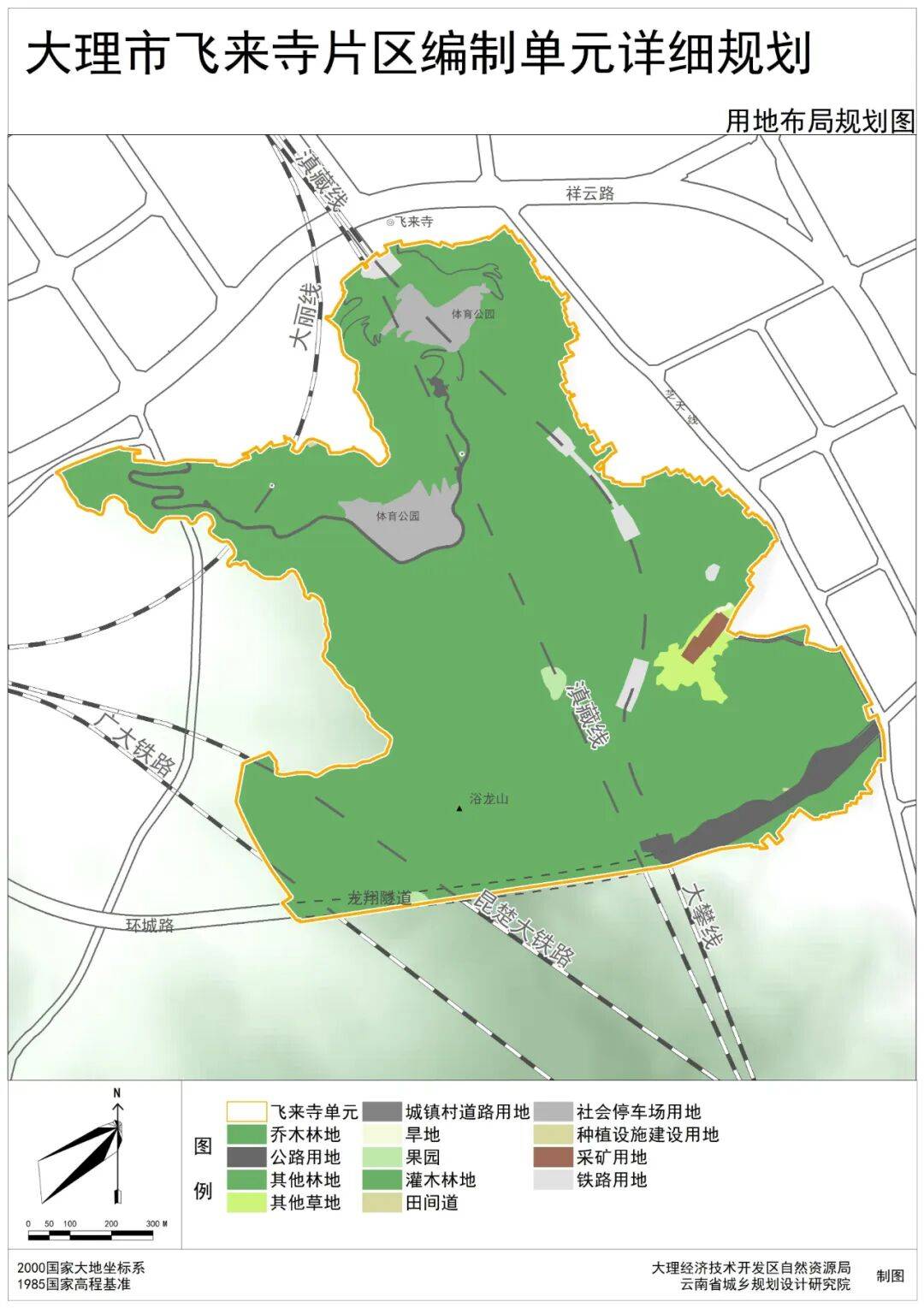 《大理市飞来寺片区编制单元详细规划》草案公告