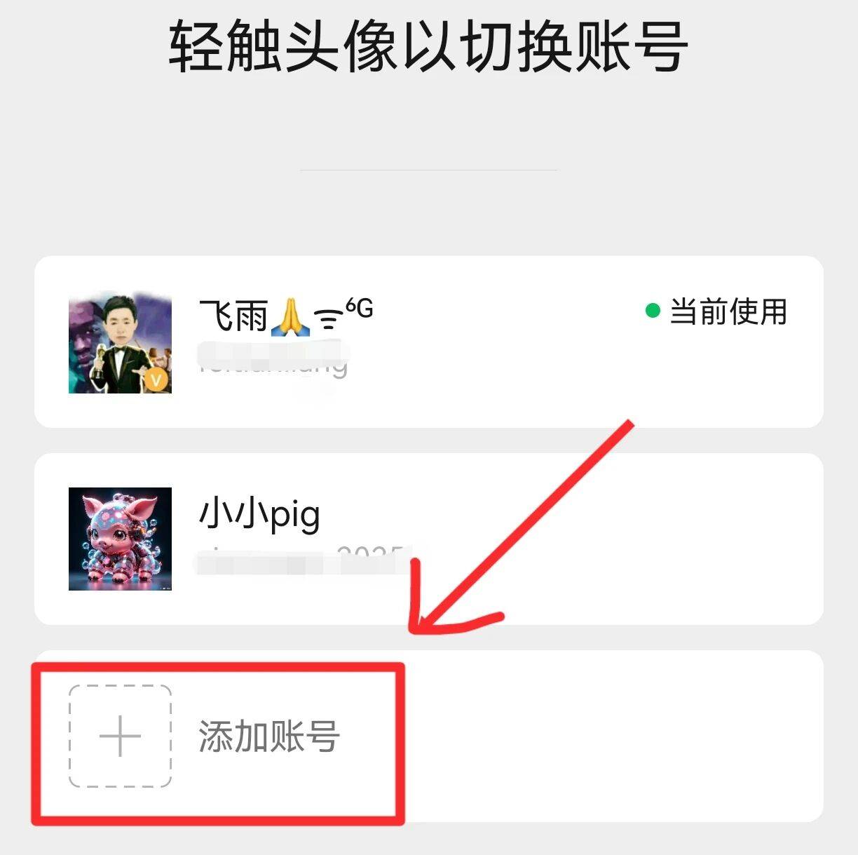 创建手机号账号怎么弄微信号码登录不上
