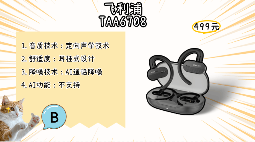 开放式耳机性价比高什么牌子好?盘点最值得入手的开放式蓝牙耳机