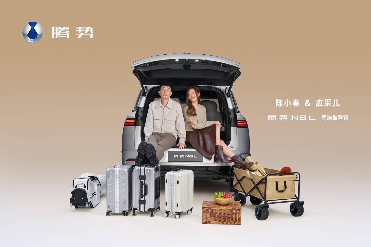 腾势N8L登场,陈小春应采儿一家四口喜提超豪华移动大平层!