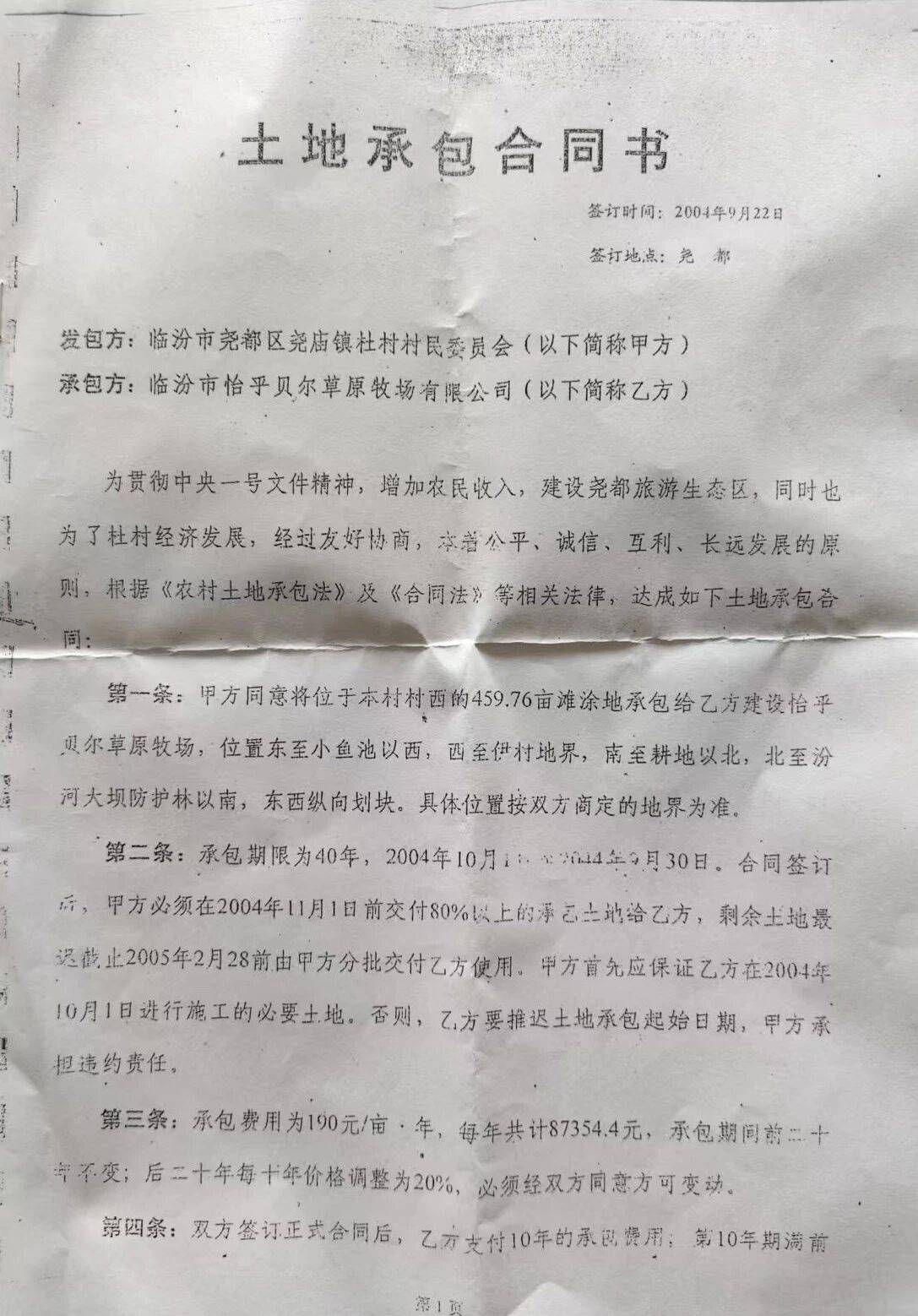 山西临汾汾河小镇合规调查:400亩流转土地上的"非农化"争议(图6)