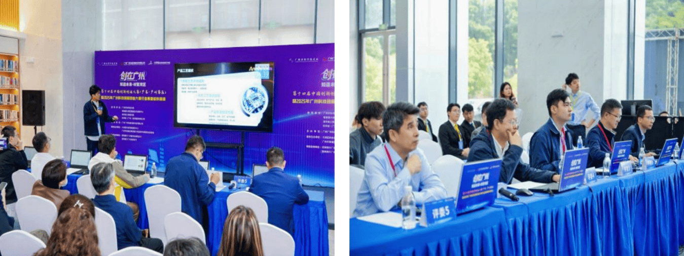 第十四届中国创新创业大赛广州赛区新材料赛道初赛成功举办(图3) 第十四届中国创新创业大赛广州赛区新材料赛道初赛成功举办(图3)