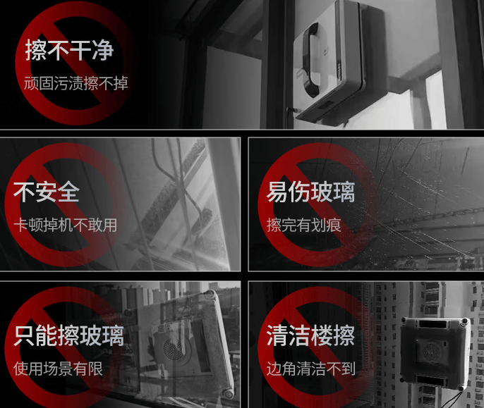 央视公认好用的擦窗机器人十大品牌推荐！擦窗机器人有必要买吗？