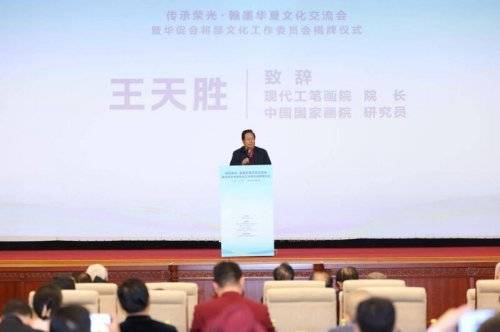 “传承荣光·翰墨华夏”文化交流会暨将部文化工作委员会揭牌仪式——李治贵受邀参加