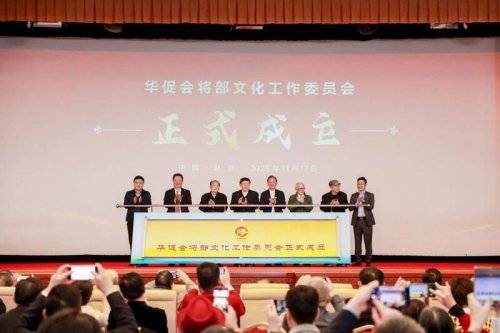 “传承荣光·翰墨华夏”文化交流会暨将部文化工作委员会揭牌仪式——李治贵受邀参加