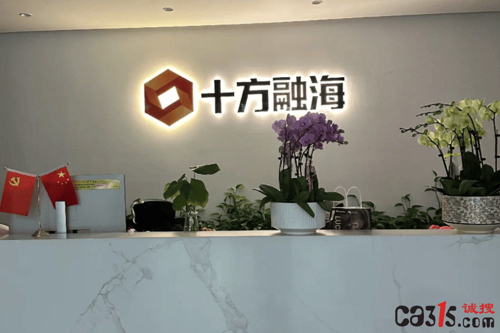 "十方融海"被集体投诉:涉嫌诱导中老年学员投资高收益课程(图1)