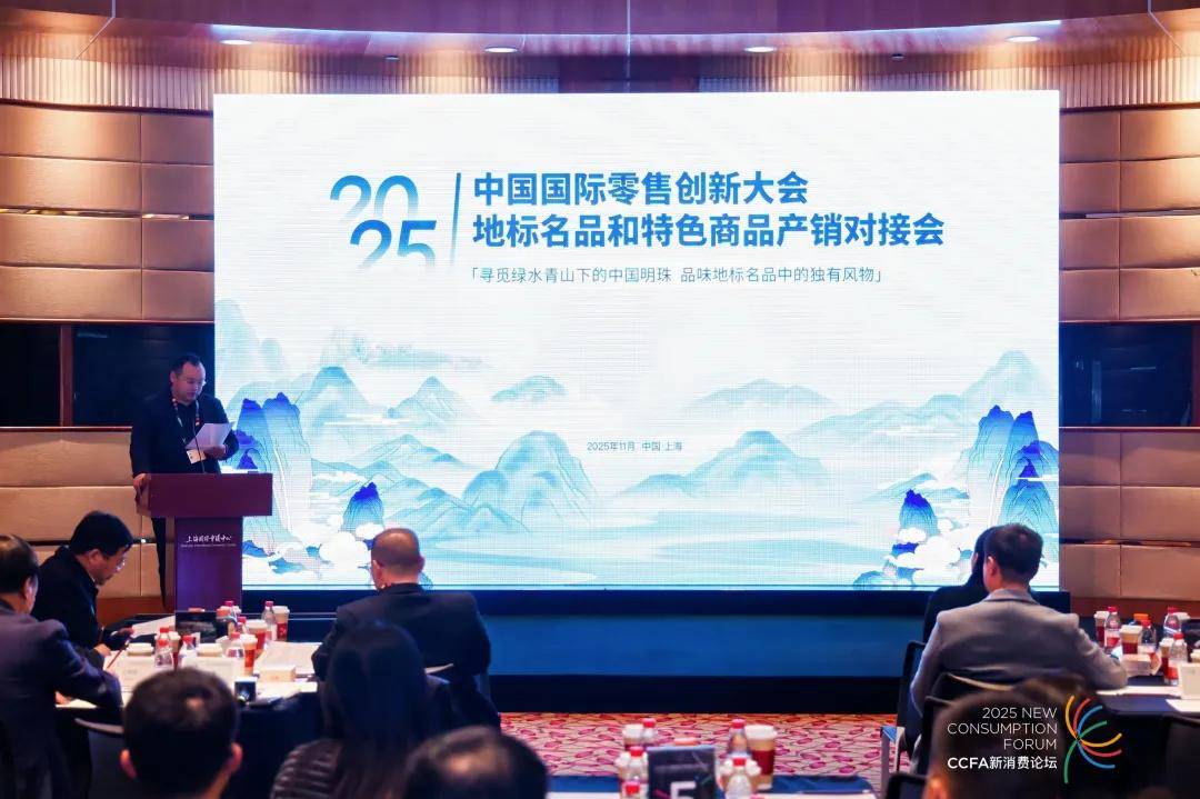 绘就橙乡发展新路径,富川脐橙亮相2025中国国际零售创新大会